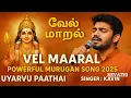 Download Lagu வேல் மாறல் | Vel Maaral | Powerful Murugan Song 2025 | Murugan Devotional Songs | Uyarvu Paathai