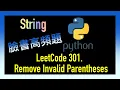 leetcode Remove Invalid Parentheses Facebook Leetcode 301 Python