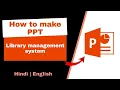 PPT - Library Management System Project Presentation