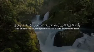 سورة سادس علمي الوحدة الرابعة الاسراء للقارى ياسر الدوسري  ياسر الدوسري  سادسيون دندنها