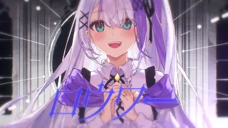 17歳女子が「ロウワー／ぬゆり」歌ってみた【音ノ乃のの】