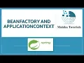3 BeanFactory and ApplicationContext
