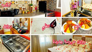 روتين تنظيف بيتي كعروس جديدة خطوات سهلة تخلي البيت يلمع 