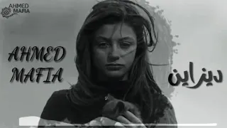 اغنيه حزينه  يا ريتني ما شوفتها ولا قلبي حس بقلبها الاغنيه دي بجد هتسمعها  دموعك هتنزل غصب عنك   دندنها