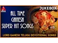 Download Lagu All Time Super Hit Folk Songs | Lord Ganesh Telugu Devotional Songs | Amulya Audios And videos