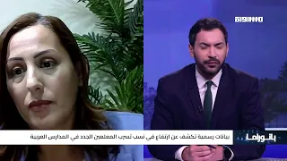 بانوراما مساواة : بيانات رسمية تكشف عن ارتفاع في نسب تسرب المعلمين الجدد في المدارس العربية