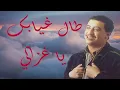 Download Lagu الشاب حسني 🎶طال غيابك يا غزالي🎶 [كلمات الأغنية] Cheb Hasni - Tal Ghyabek ya Ghzali🎵 [paroles][HD]🎞️