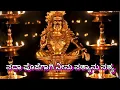 Download Lagu ಸದಾ ಪೊಜೆಗಾಗಿ ನೀನು ಸತ್ಯಾನು ಸತ್ಯ | Ayyappa song | K.J. Yesudhas