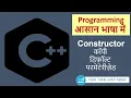 Constructor in C Hindi Default Parameterized Copy Constructor Simple codes