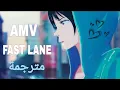 Lagu اغنية ( FAST LANE )  مترجمة  _  AMV