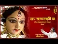 Lagu Jai Jagdeshwari Maa - Durga Maa Bhajan | Ravindra Jain | Jai Mata Di