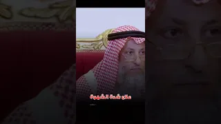 علاج شدة الشهوة الشيخ عثمان الخميس حفظه الله  علاج شدة الشهوة الشيخ عثمان الخميس حفظه الله