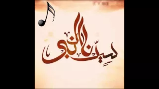 نغمة قمر سيدنا النبي قمر 