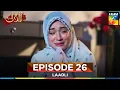 Download Lagu Laadli - Episode 26 - 20 August 25 [ Bilal Qureshi \u0026 Vaneeza \u0026 Asad Malik \u0026 Sukaina Khan ] - HUM TV