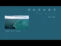 DIOR大颖｜阿拉斯加海湾｜ “上天啊 难道你看不出我很爱她 怎么明明相爱的两个人 你要拆散他们啊”