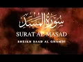 Download Lagu Surat Al-Masad | Surah Lahab | الشيخ سعد الغامدي | سورة المسد | Sheikh Saad Al Ghamdi | Repeat ❣️