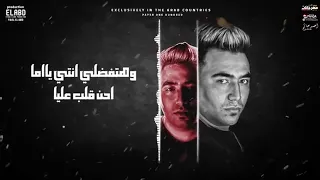 مهرجان سلامات علي ناس عملولي اخوات   ياما يا وحشاني كلمه يا ضنايا   امين خطاب و زعبلاوي انتاج العبد دندنها