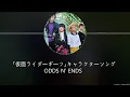 Download Lagu Jyamar Gardens - Odds n’ Ends [KANJI+ROM+ENG] LYRICS