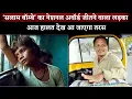 Lagu 'Salaam Bombay' Child Actor Shafiq Syed Is Driving Auto Rickshaw In Bengaluru To Feed His Family