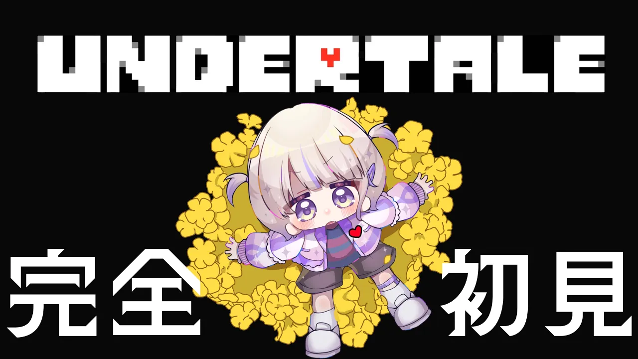 ＃３【UNDERTALE】はじめてのアンダーテイル【轟はじめ/ReGLOSS】 #hololivedev_is