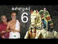 Lagu KV056 6/7 Sanskrit Songs on Kalazagar - Madurai - From Keerthanavali