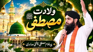Wiladat-e-Mustafa ﷺ | Milad-un-Nabi ﷺ Ka Bayan | Peer Ghulam Mustafa Chishti Sabri