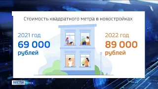 В Омской области подорожало жилье