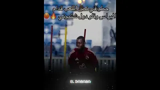 دبابه عده ع الجميع 