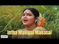 Lagu Intha Malligai Manasai - Audio Song | Uravai kaatha Kili | T. Rajendar | S. Janaki