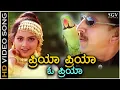 Lagu Priya Priya O Priya - Simhadriya Simha - HD Video Song - Dr.Vishnuvardhan - Meena - Deva - SPB