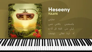                   تووليت   حسيني   عزف دندنها