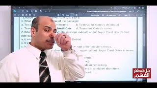 سلسلة حل قطع الفهم الحلقة رقم 5 