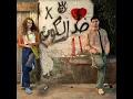 ضد الكون - ZIAD ZAZA, Donia Wael, El Waili & WRST Studio