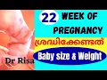 Pregnancy Week by Week Malayalam 22 Weeks Pregnant