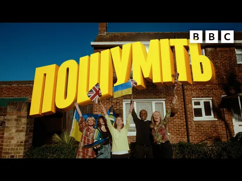BBC Eurovision 2023 | Official Trailer - BBC