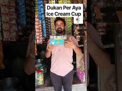 Dukan Per Aya Ice Cream Cup 🍨😲 #minivlog #youtubeshorts #unboxing #icecream #vanilla