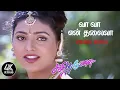 Download Lagu Vaa Vaa En Thalaiva - Video Song | Sandhitha Velai | Karthik | Roja