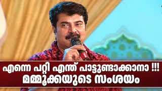 താരകമുത്തിനുള്ള പാട്ടുമായി പട്ടുറുമാൽ | mammootty song