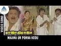 Download Lagu Rajathi Raja Tamil Movie Songs | Maama Un Ponna Kodu Video Song | Rajnikanth | Nadiya | Ilaiyaraja