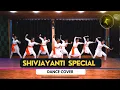 Download Lagu JAY BHAVANI JAY SHIVAJI | AALE MARATHE | DANCE | SANKET SAKORE CHOREOGRAPHY |  SHIVJANTI