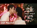 Download Lagu OST Playlist《爱的二八定律 She and Her Perfect Husband》| Yang Mi, Xu Kai