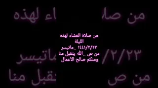 تلاوة حجازية مميزة للقارئ عبد العزيز الفقيه من سورة ص 