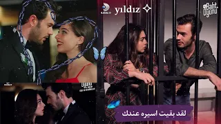 انا بقيت اسيره عندك سيزين اكسو ادا وبورا Adbor 
