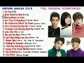Full album meteor garden