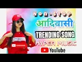 Lagu Non-stop adivasi trending Hyper music #dj jatin