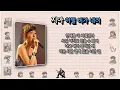 지아 - 하필 비가 내려