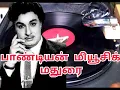 Lagu சின்னவளை முகம் (படம்_புதியபூமி)