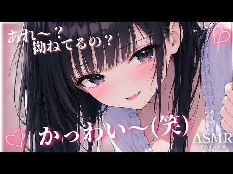 【男性向け】お姉さん彼女が嫉妬で拗ねた彼氏のほっぺをツンツンしながらのぞき込んでからかってくる【シチュボ/ASMR/立体音響/ロールプレイ】のカバー画像
