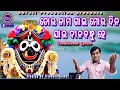 Download Lagu Tora Naama Gai Mora Dina Jau || Cover By Jitendra Kumar ||