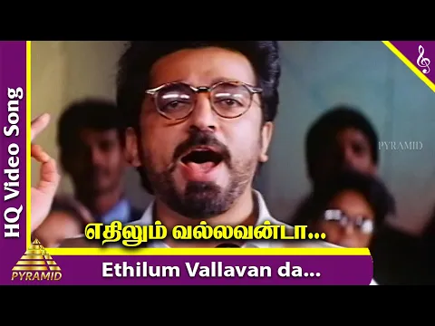 Ethilum Valvlan Da - YouTube